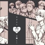 Poster promo manga portada