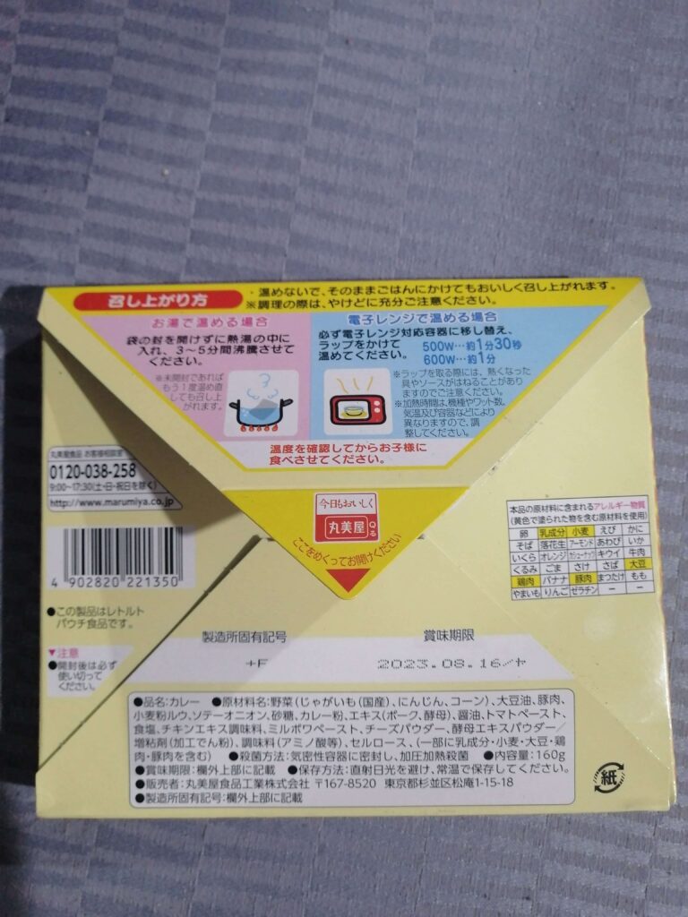 Curry Kimetsu no Yaiba comida