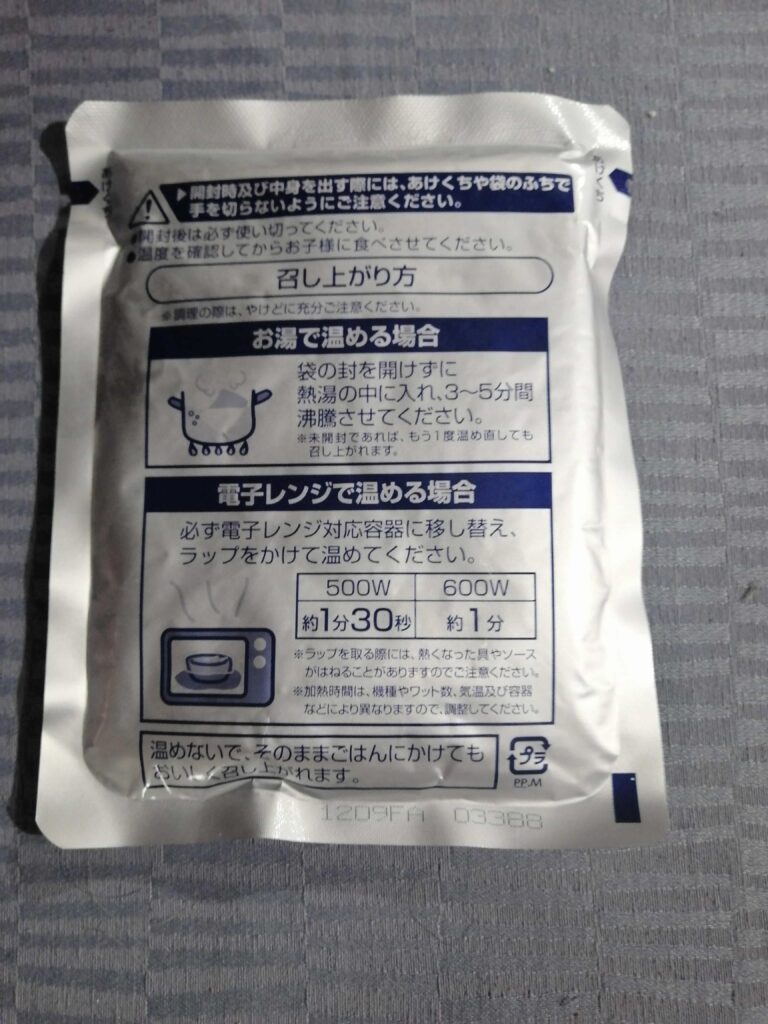Curry Kimetsu no Yaiba comida